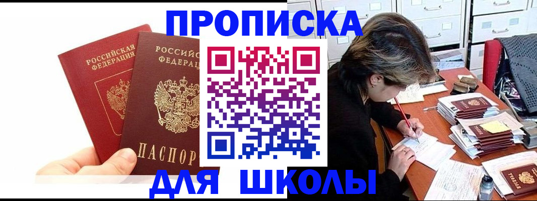 временная регистрация собственник в Можге