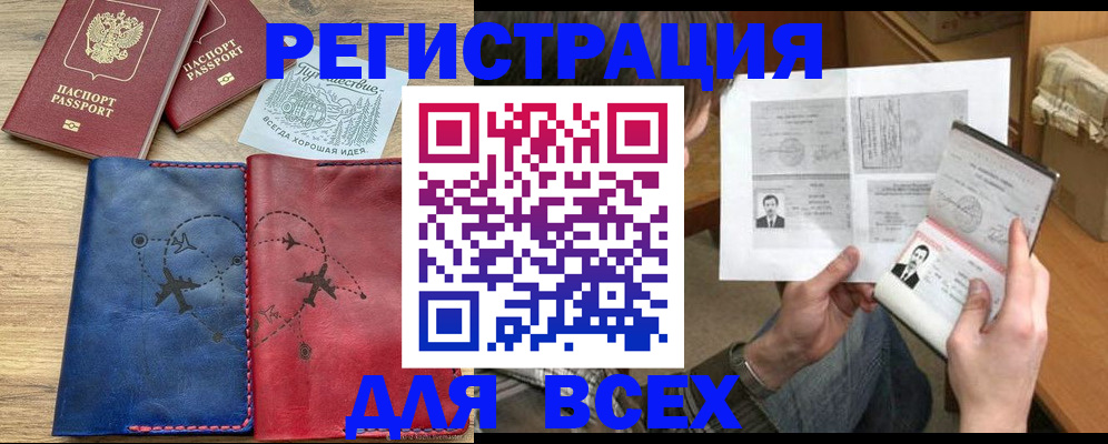 регистрация в Можге