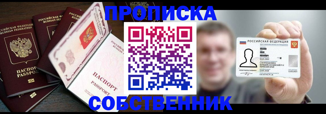 регистрация для школы в Можге