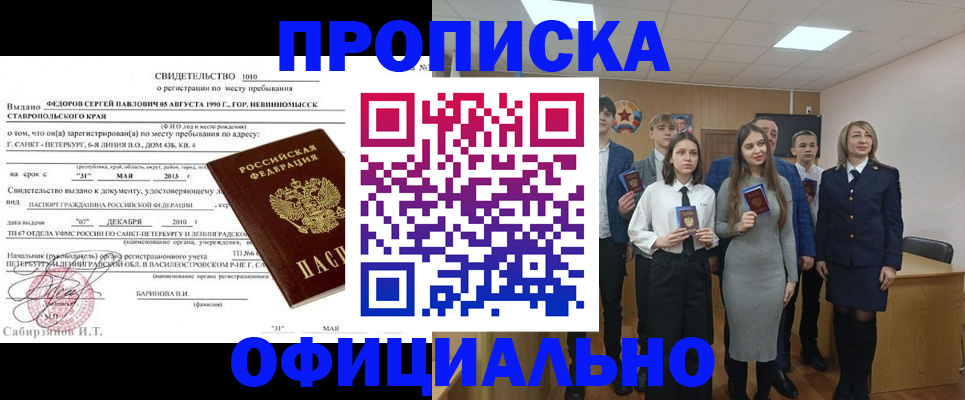 регистрация для школы в Можге