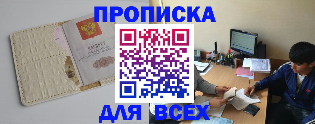 регистрация для школы в Можге