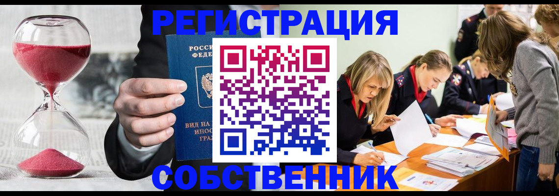 прописка для военкомата в Можге