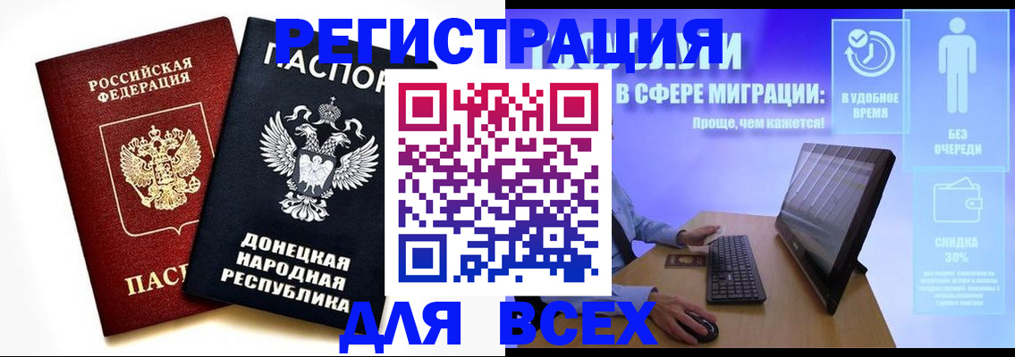 прописка для школы в Можге